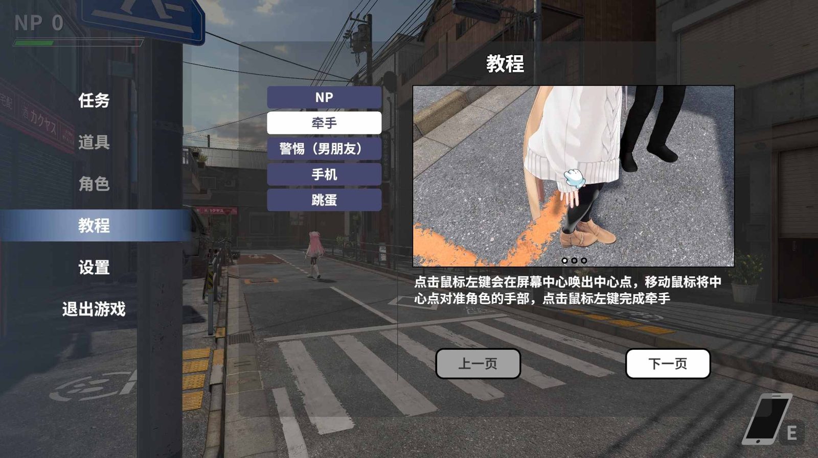 大师NTRMaster 第一人称 实机截图 7