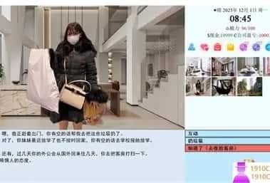 亚洲之子SOA就是个混蛋 剧情互动 详情图 3