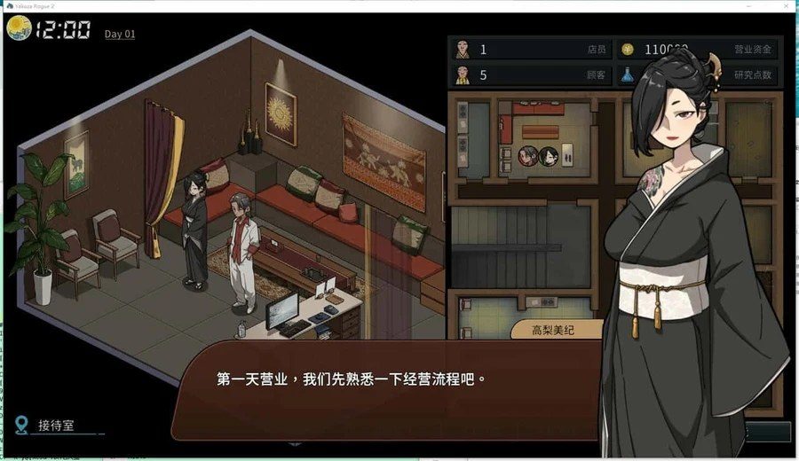 古式按摩店 故事片段 演示图 7