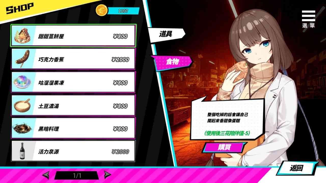 魅魔少女SuccubusGirl 安卓游戏 画面 6