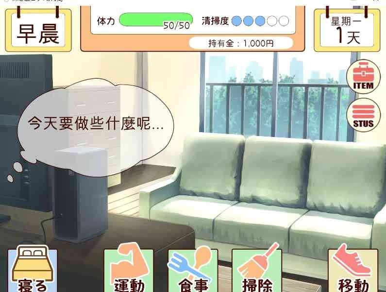 和妹妹一起的一个月 操作界面 预览图