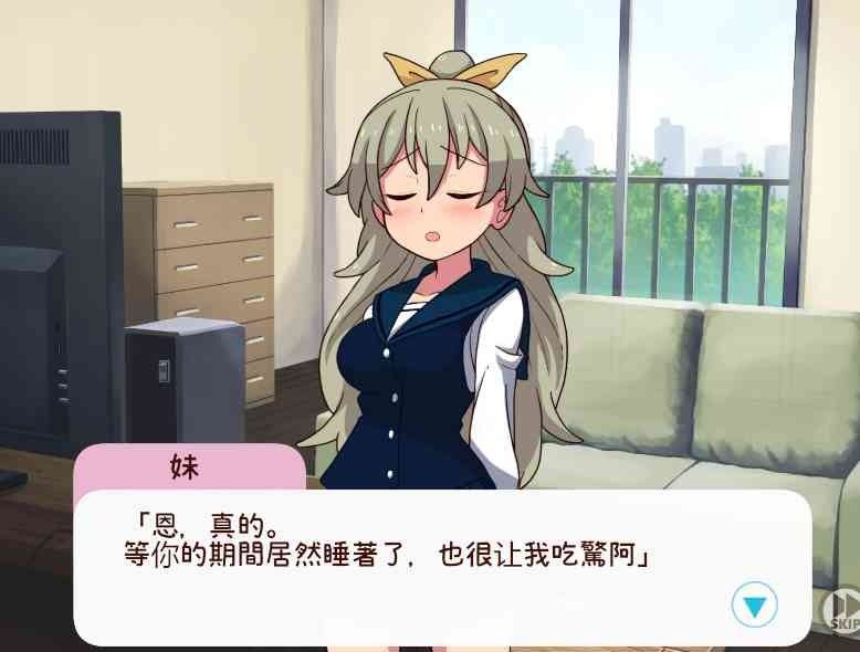 和妹妹一起的一个月 攻略要点 页面配图 3