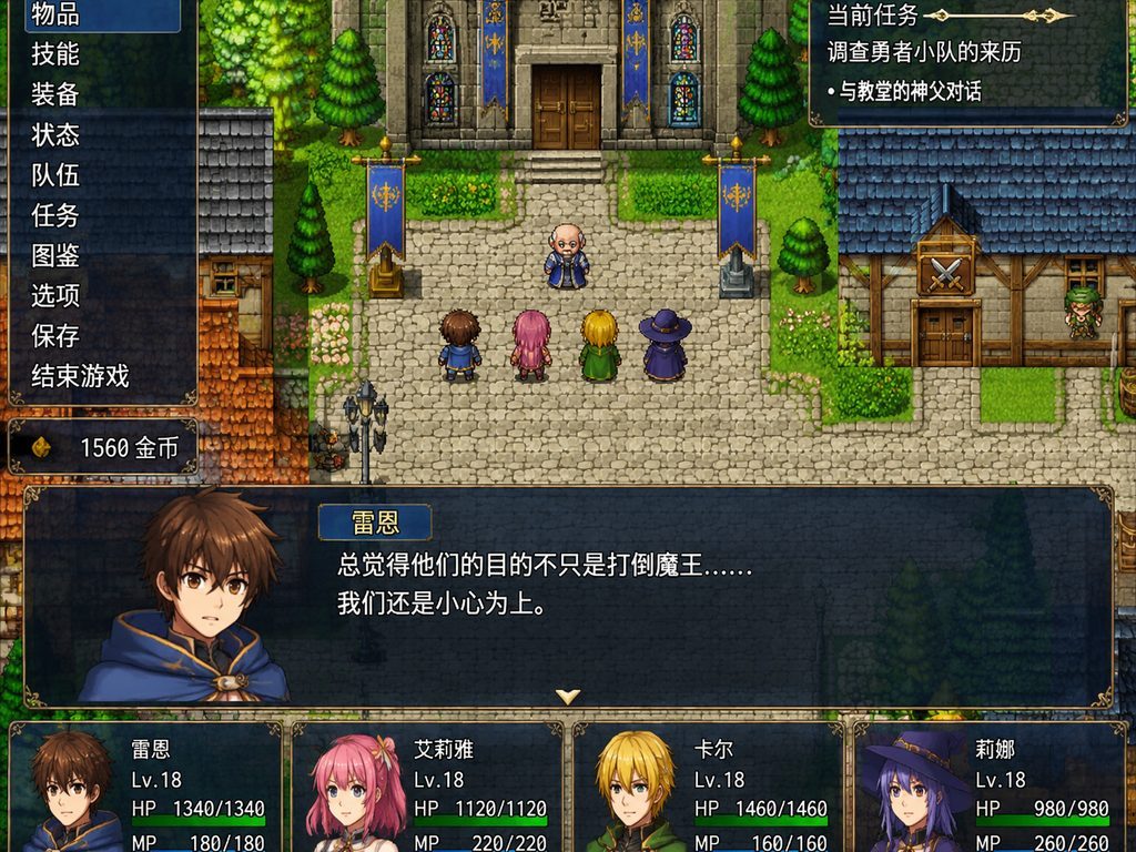 邪恶勇者一行 实机画面 详情图 7
