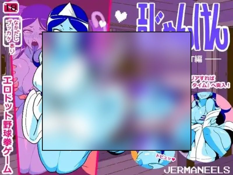 色情猜拳GHOST篇 操作界面 展示图